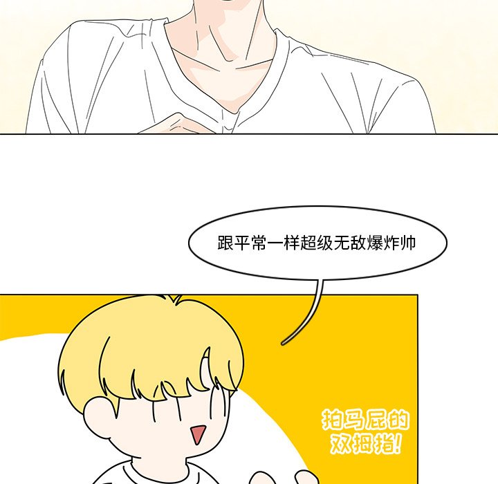 第80話 - 第8张