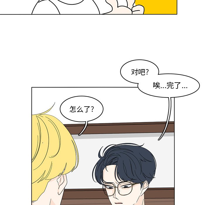 第80話 - 第9张