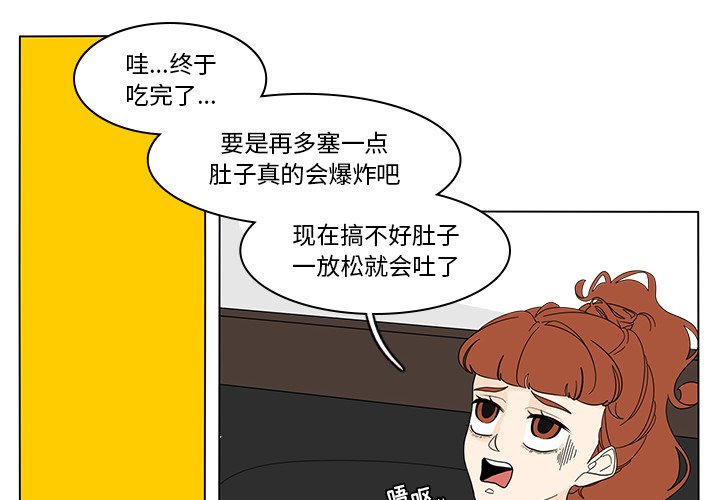 第81話 - 第1张