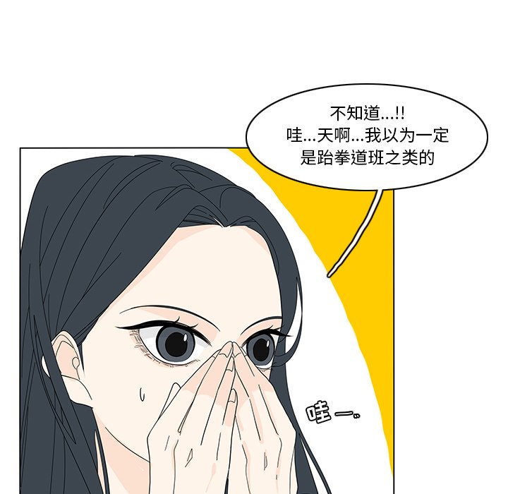第81話 - 第10张