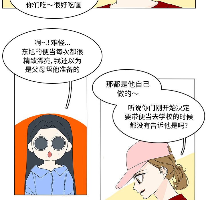 第81話 - 第12张