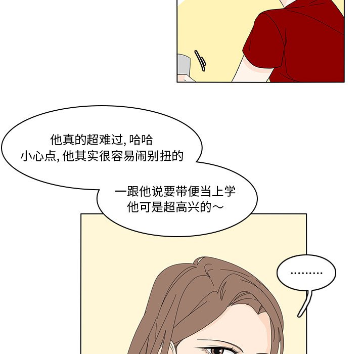 第81話 - 第13张
