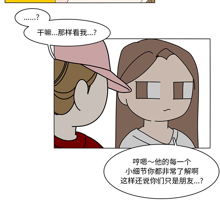 第81話 - 第15张