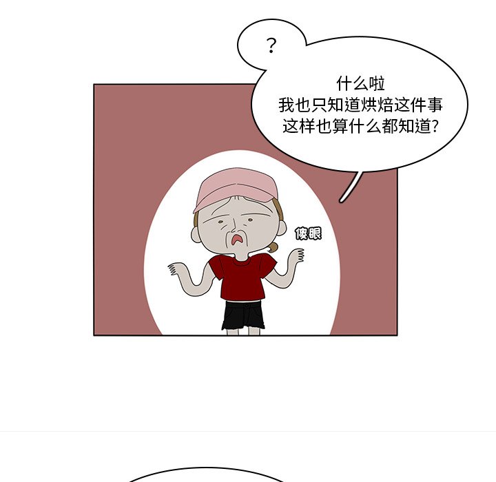 第81話 - 第16张