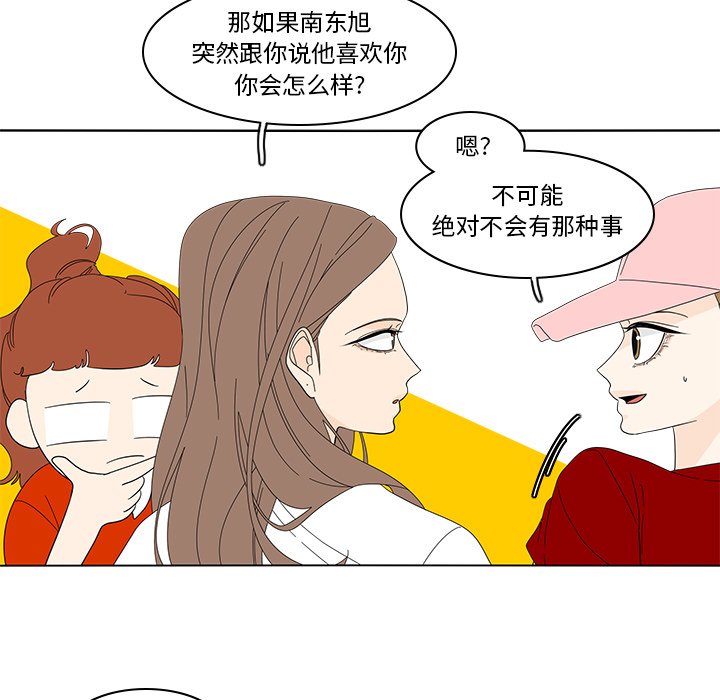 第81話 - 第17张