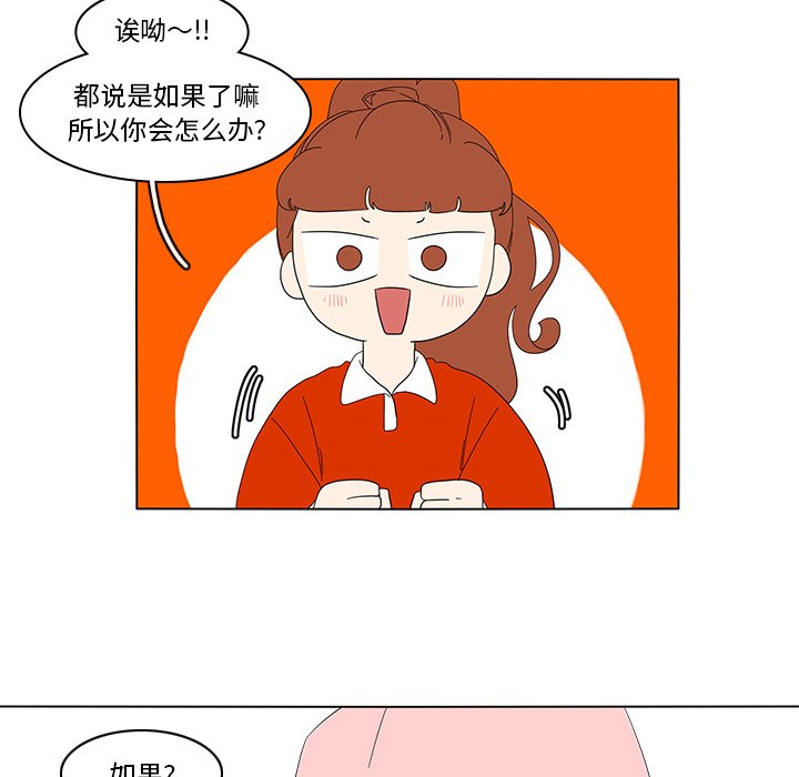 第81話 - 第18张
