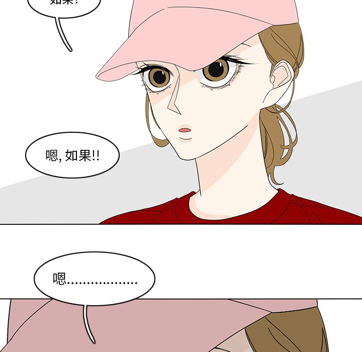 第81話 - 第19张