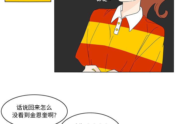 第81話 - 第2张