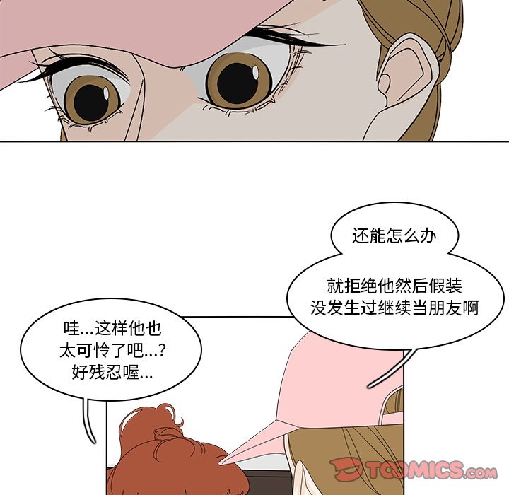 第81話 - 第20张