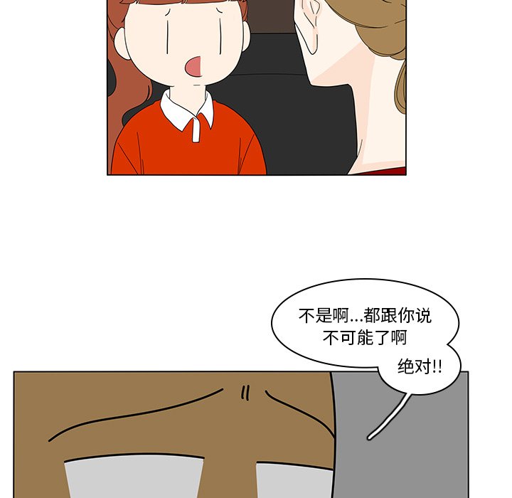 第81話 - 第21张