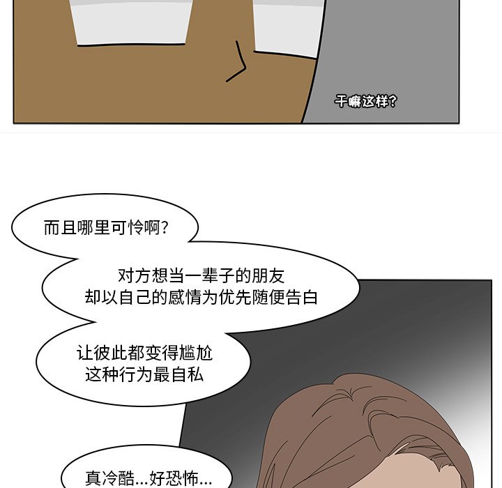 第81話 - 第22张