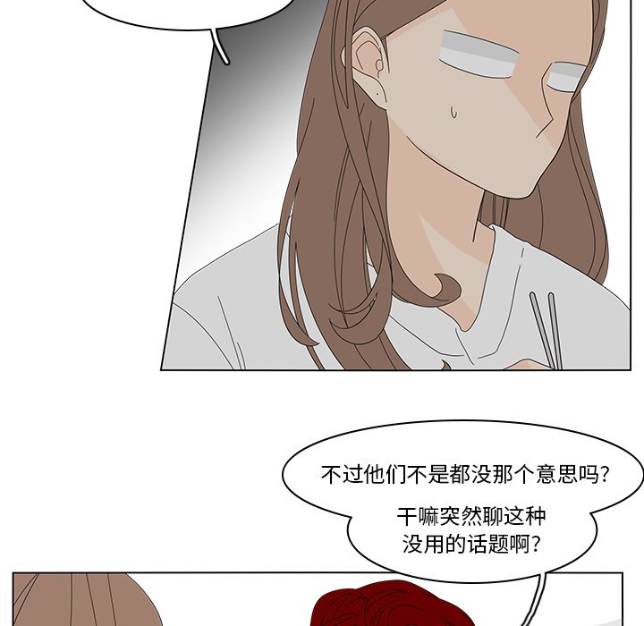 第81話 - 第23张