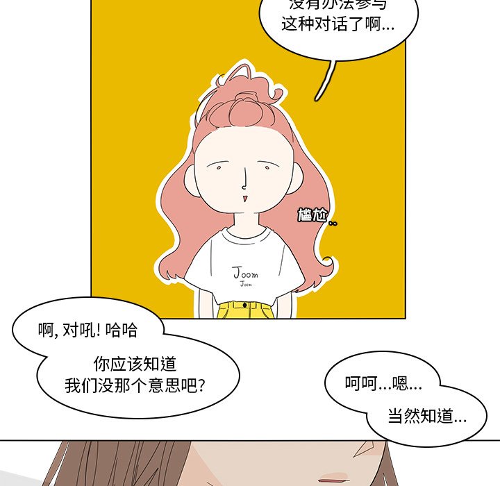 第81話 - 第25张