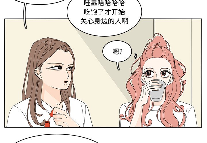第81話 - 第3张