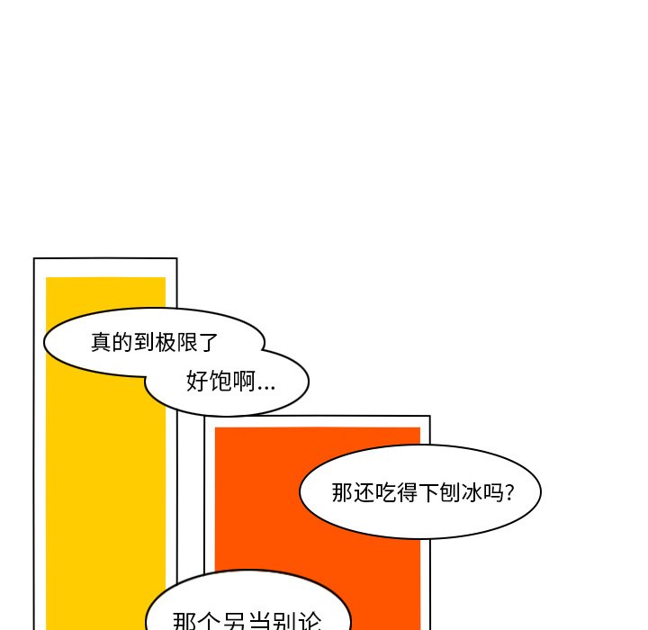第81話 - 第30张