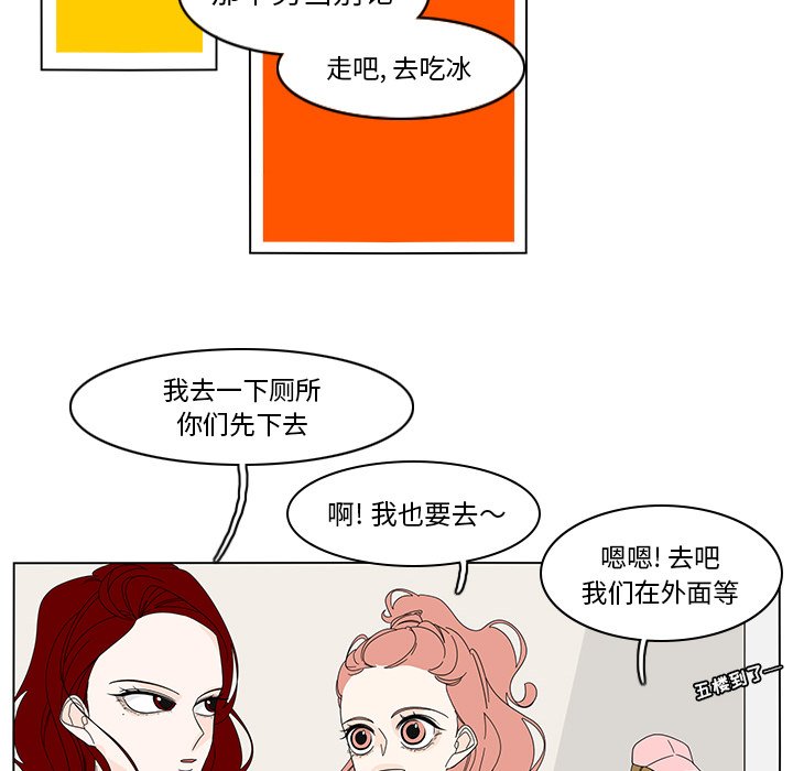 第81話 - 第31张