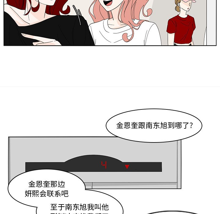 第81話 - 第32张