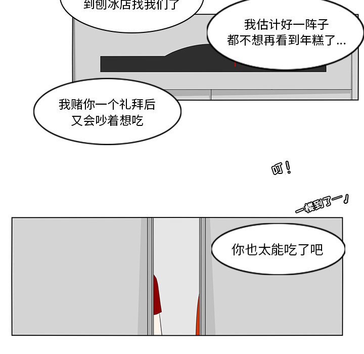 第81話 - 第33张