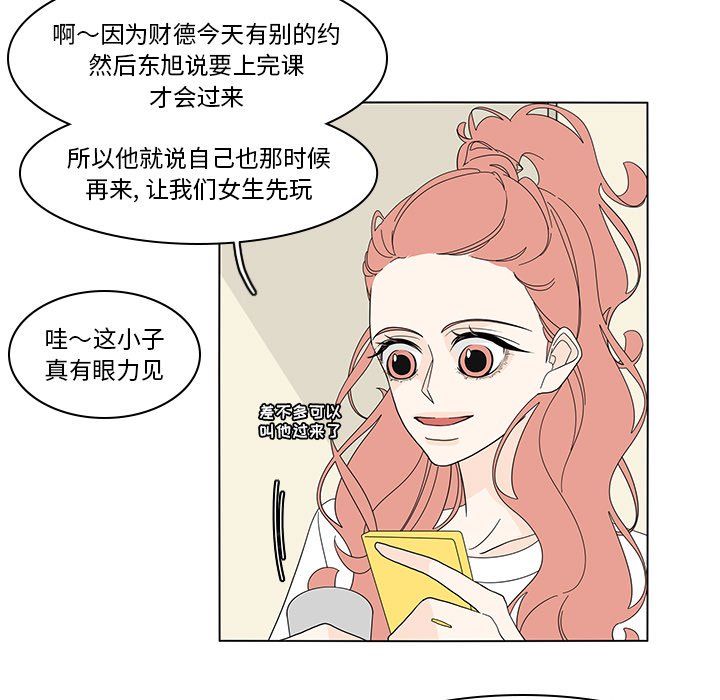 第81話 - 第4张