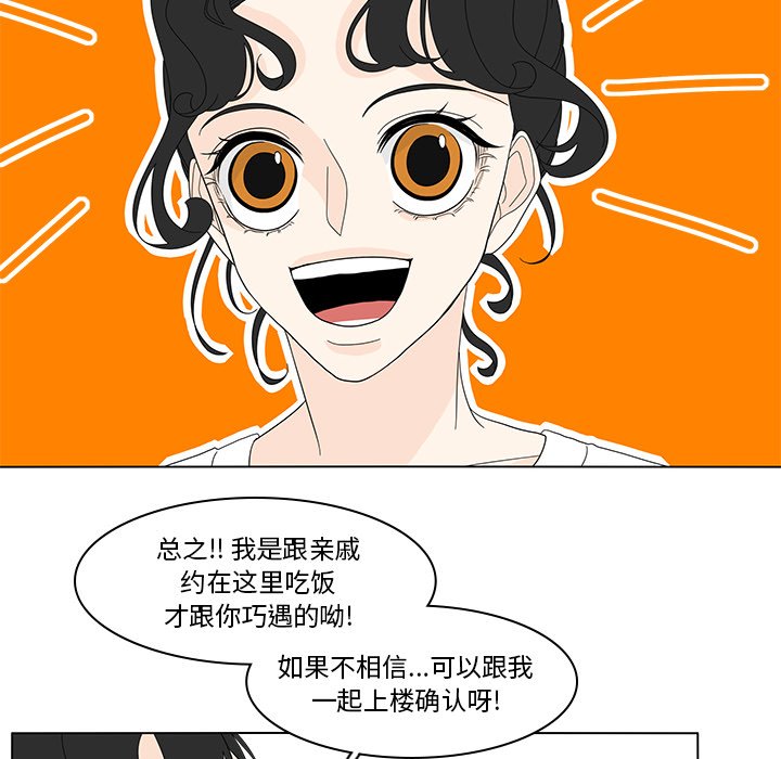 第81話 - 第41张
