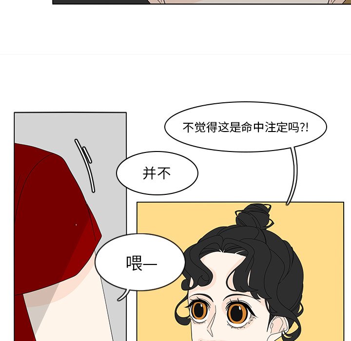第81話 - 第43张