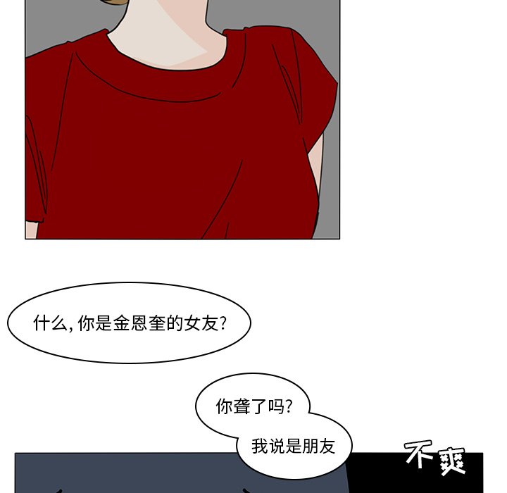 第81話 - 第49张