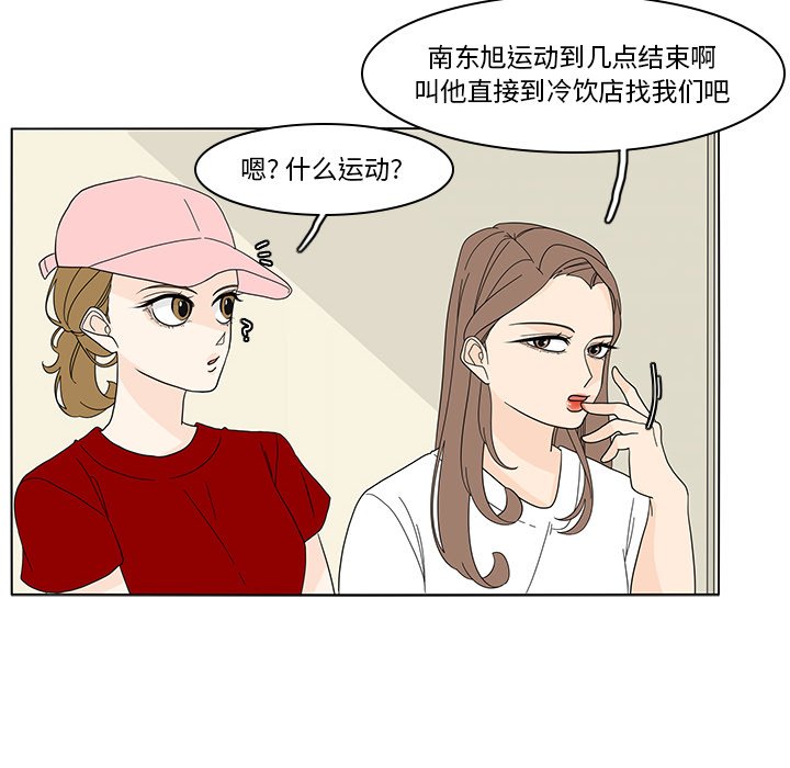 第81話 - 第5张