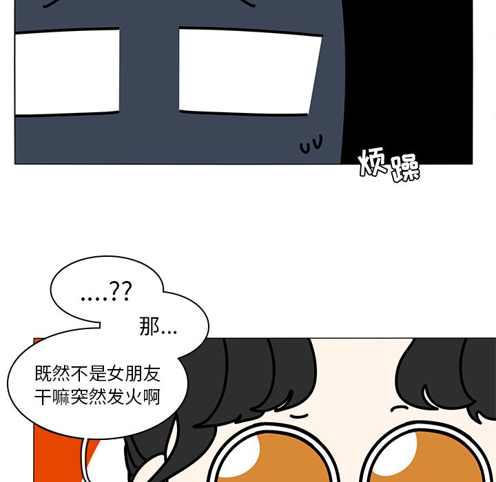 第81話 - 第50张