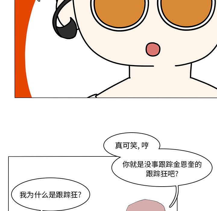 第81話 - 第51张
