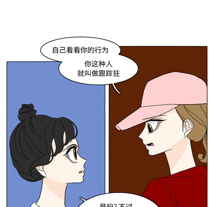 第81話 - 第53张