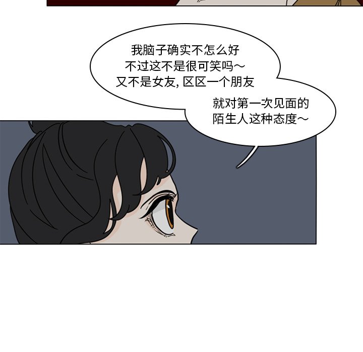 第81話 - 第55张