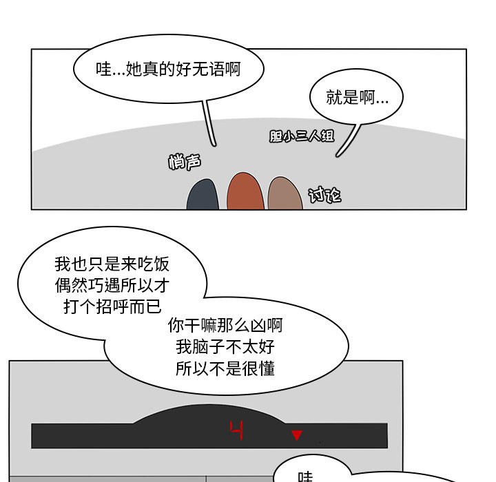 第81話 - 第56张