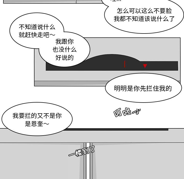 第81話 - 第57张