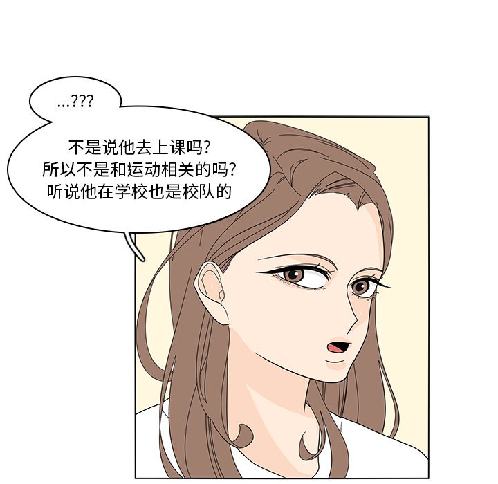 第81話 - 第6张