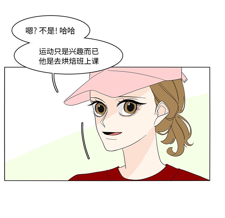 第81話 - 第7张