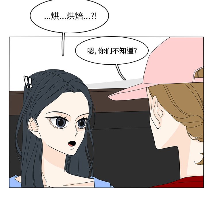 第81話 - 第9张