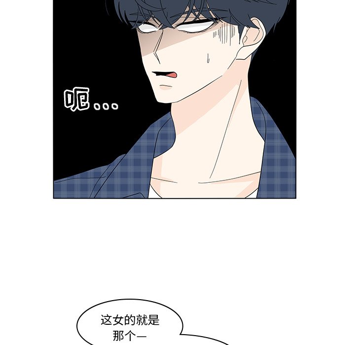 第82話 - 第13张