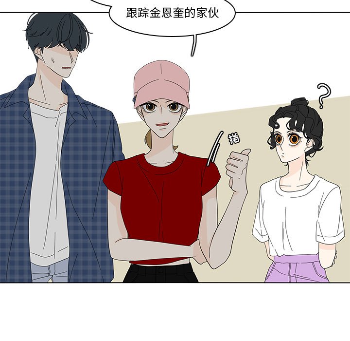 第82話 - 第14张