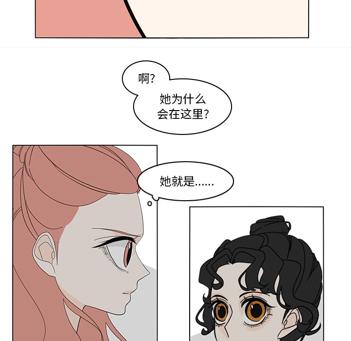 第82話 - 第16张