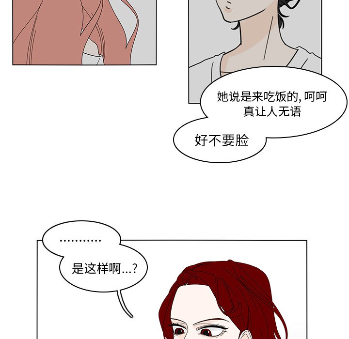 第82話 - 第17张