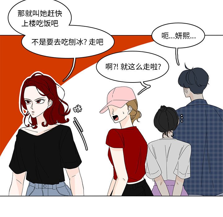 第82話 - 第19张