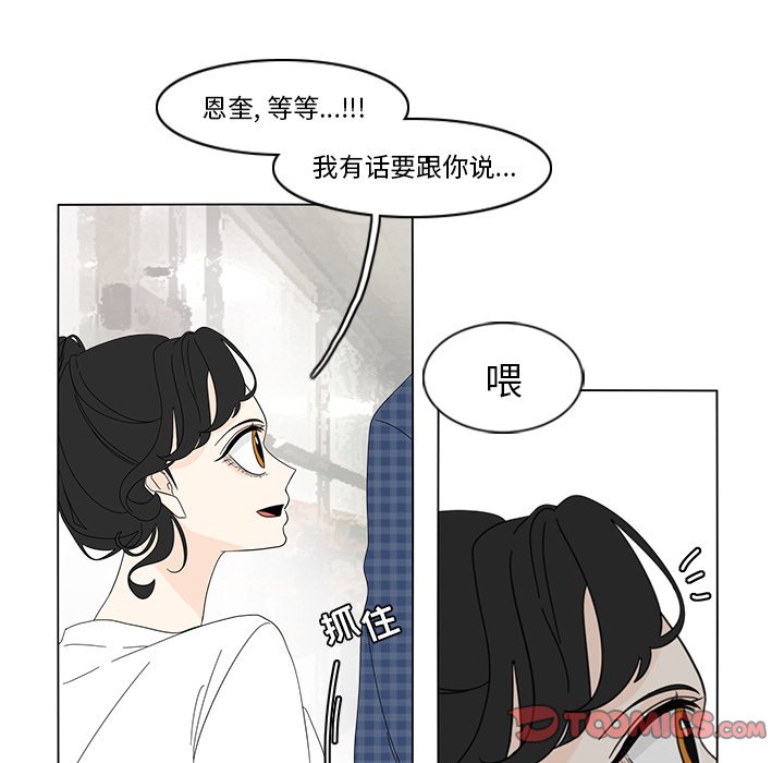 第82話 - 第20张