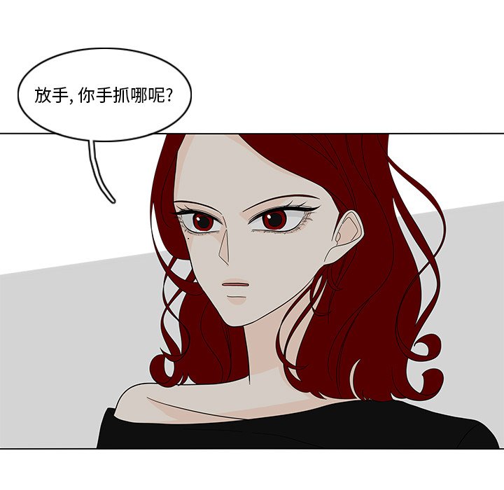 第82話 - 第23张