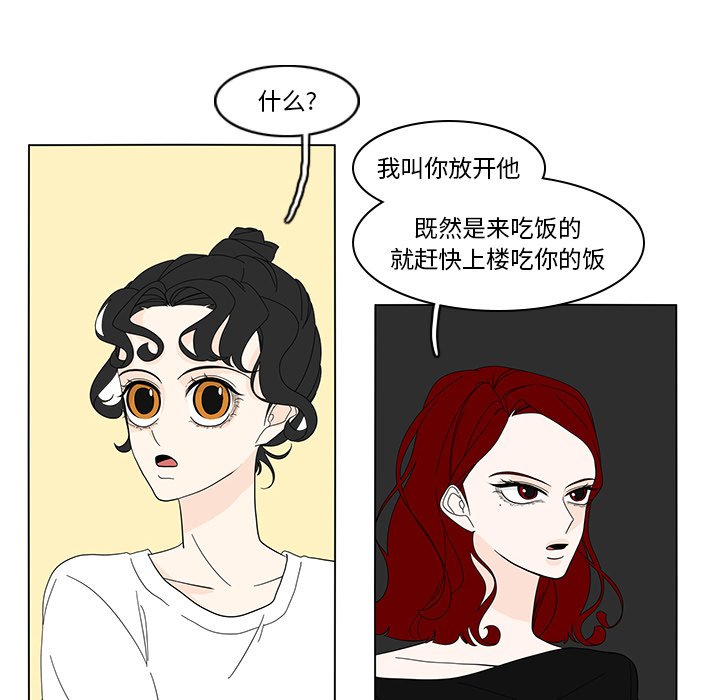 第82話 - 第24张