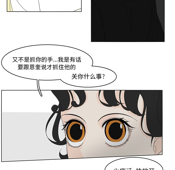 第82話 - 第25张