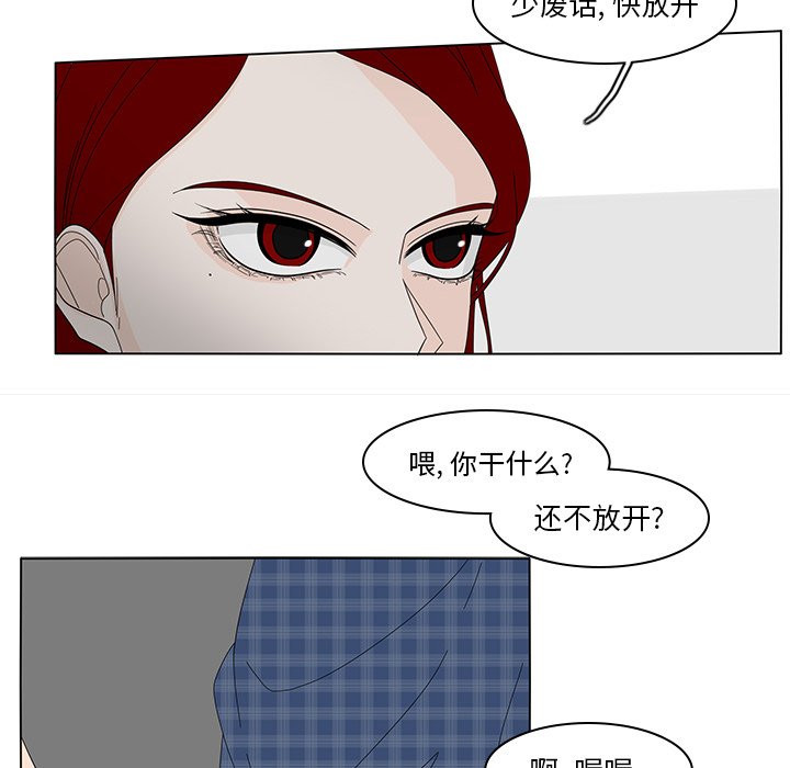 第82話 - 第26张