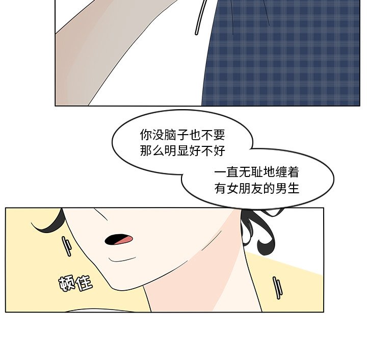 第82話 - 第28张