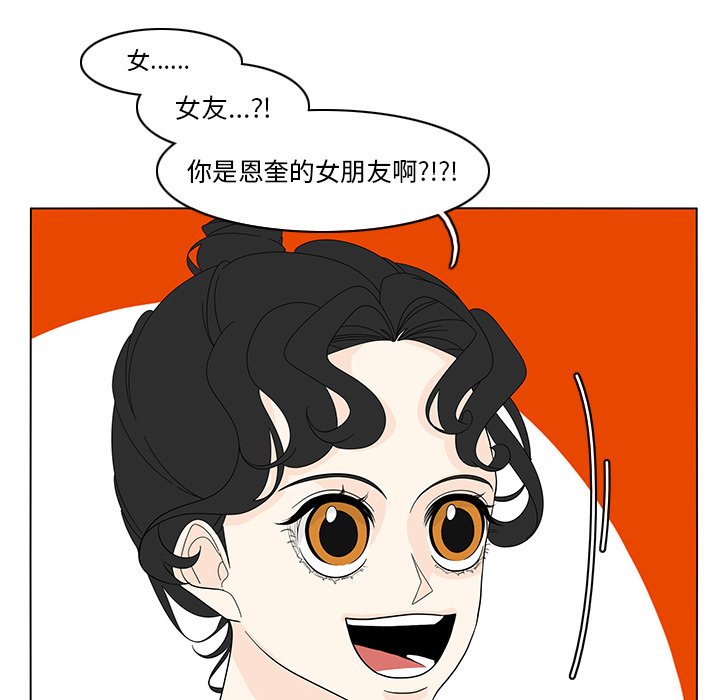 第82話 - 第29张