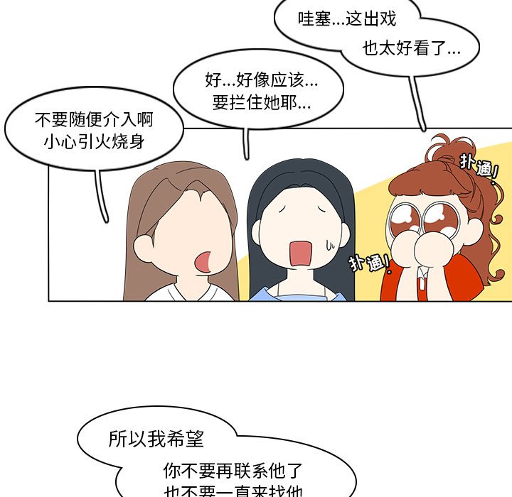 第82話 - 第33张