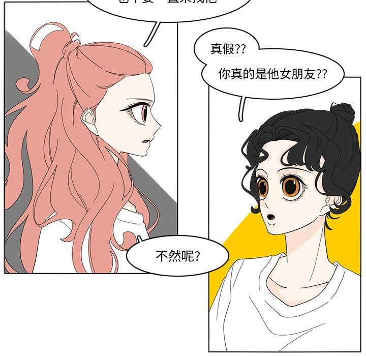 第82話 - 第34张